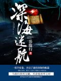 深海迷航可以联机吗